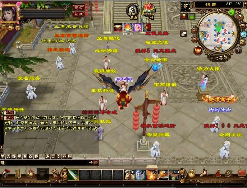 经典武侠端游【天龙八部之神王轮回】最新单机一键镜像端+Linux手工服务端+PC客户端+GM工具+详细教程插图 经典武侠端游【天龙八部之神王轮回】最新整理单机一键即玩镜像端+Linux手工服务端+PC客户端+GM工具+详细搭建教程