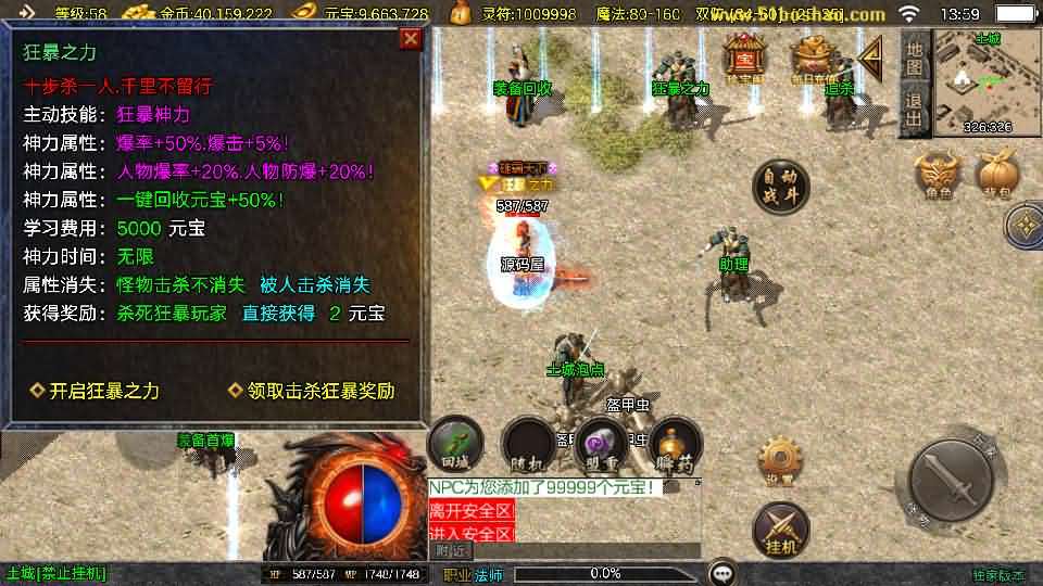 战神引擎传奇手游【1.76兄弟复古传奇[白猪3.1]】最新整理WIN系复古服务端+安卓苹果双端+GM授权后台+详细搭建教程