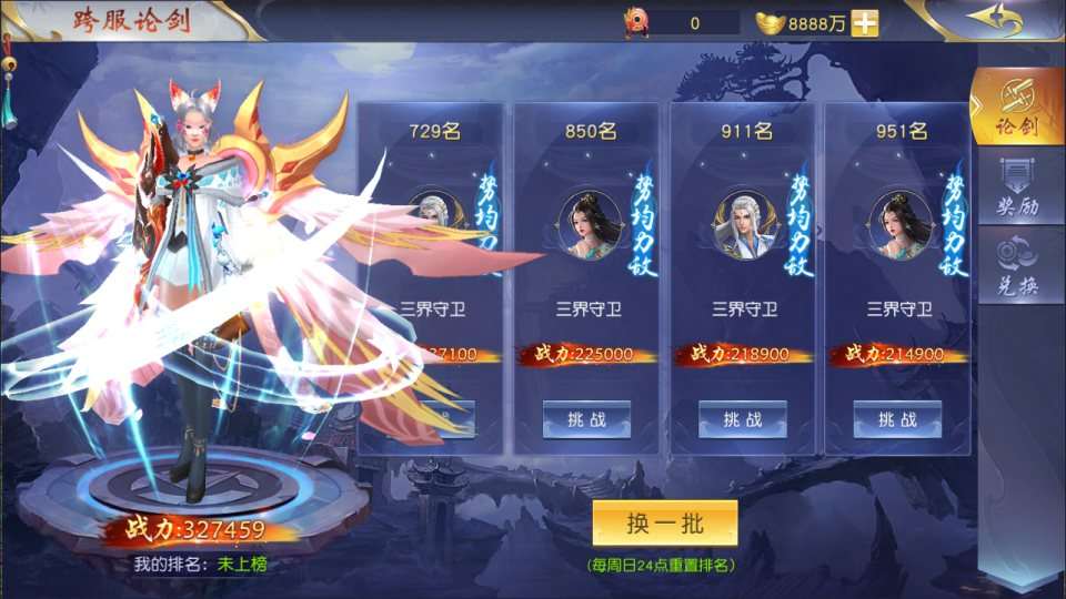 3D仙侠手游【仙梦奇缘之纪元仙途平台币内购多区跨服版】1月最新整理Win一键服务端+商城后台+运营后台+GM授权后台+安卓+详细搭建教程+视频教程