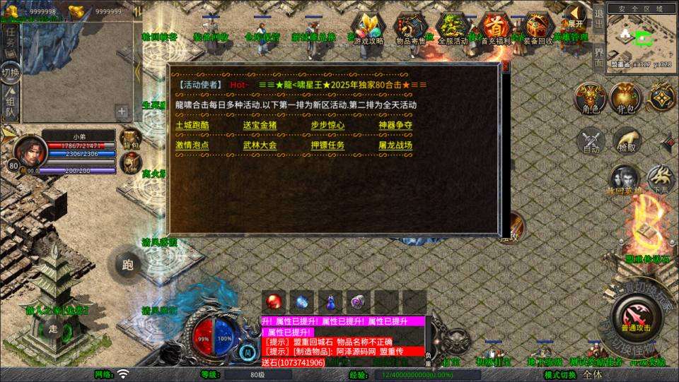 XO三端引擎传奇手游【1.80龍啸星王复古合击版】7月最新整理Win一键服务端+PC安卓苹果+详细搭建教程+视频教程