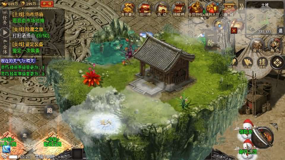 战神引擎传奇手游【魏州新世界-小兰插件免授权】最新整理WIN系特色服务端+安卓苹果双端+GM授权物品后台+详细搭建教程