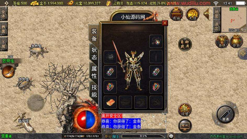 【战神引擎】独家升级-180赤月点卡大背包三职业[白猪3]新UI版+视频教程+GM物品充值后台+亲测
