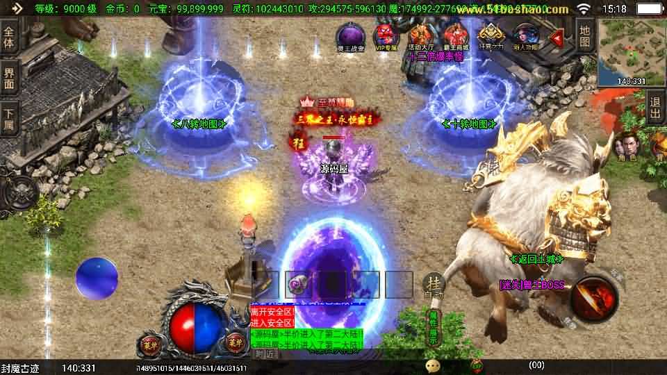 战神引擎传奇手游【独家霸主单职业40大陆-白猪3.1】最新整理Win系特色服务端+安卓苹果双端+GM授权物品后台+详细搭建教程