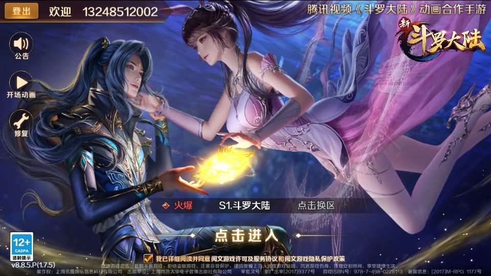 经典卡牌手游【斗罗大陆7SSP代金券内购版】最新整理单机一键即玩镜像端+Linux手工服务端+CDK多功能授权后台+安卓+详细搭建教程-元码工坊