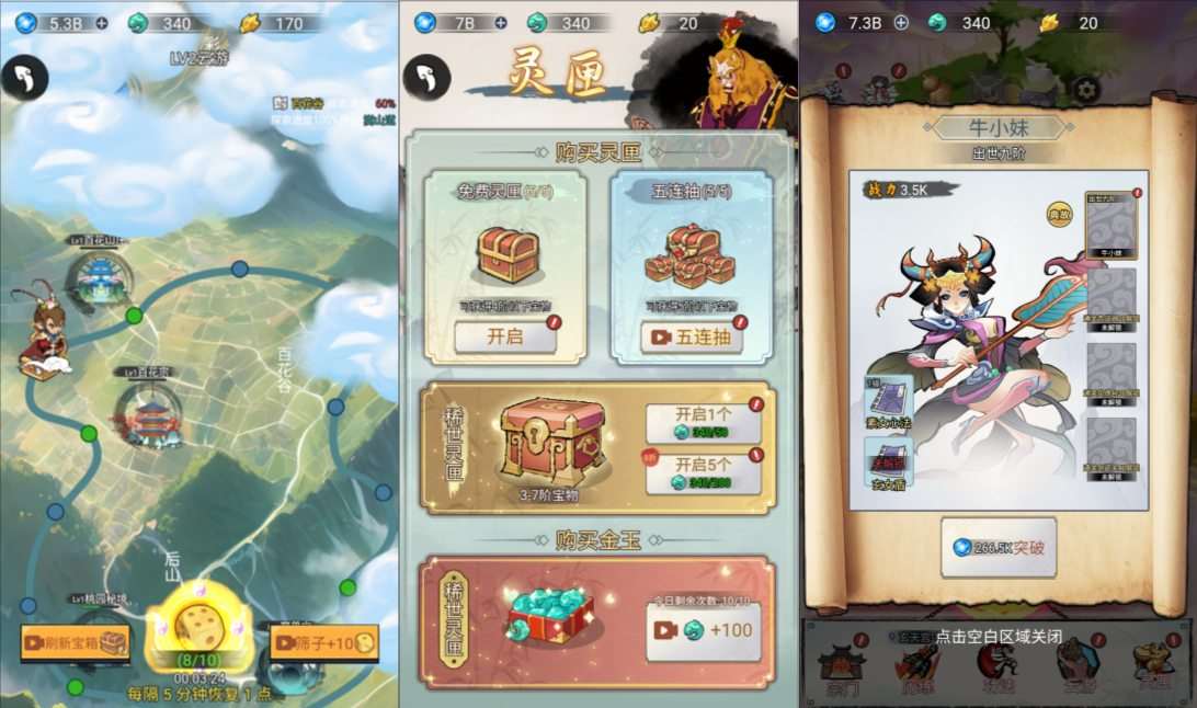 三网H5修仙游戏【悟空修仙传H5】11月最新整理Linux手工服务端+Win一键服务端+逆向前端源码+解压即玩+简易安卓客户端+详细搭建教程