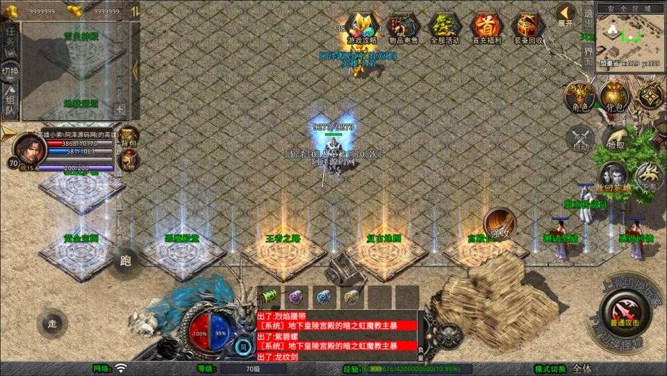 XO三端引擎传奇手游【1.80天龙复古合击版】9月最新整理Win一键服务端+PC安卓苹果+详细搭建教程+视频教程
