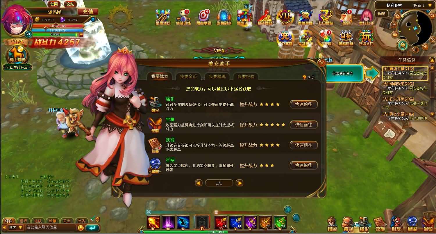 典藏魔幻3D页游【圣剑神域】最新整理WIN系服务端+管理后台+GM充值后台+详细外网教程