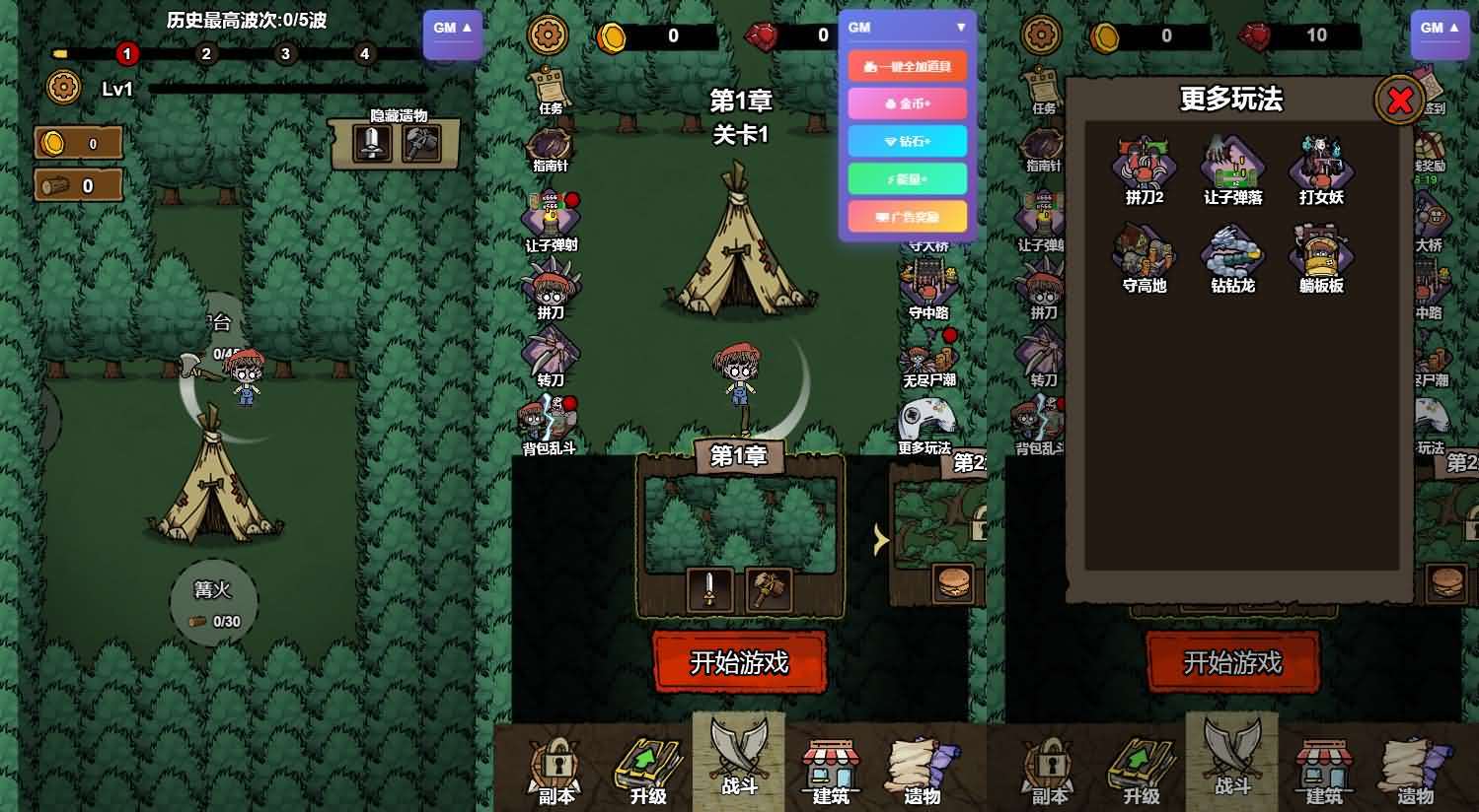 三网H5小游戏【生存大逃亡GM版】最新整理WIN系服务端+Linux手工服务端+详细搭建教程