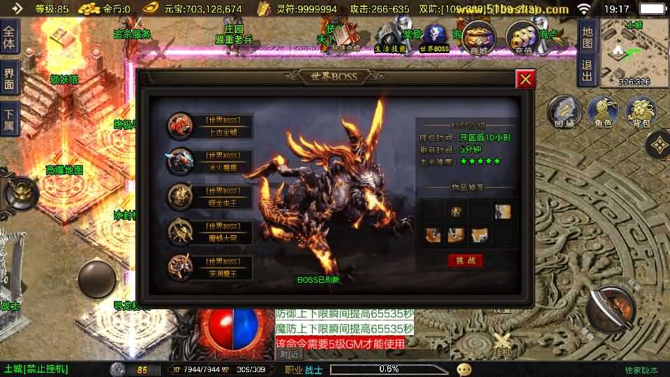 战神引擎传奇手游【1.80好汉传奇[白猪3]】最新整理Win系特色端+安卓苹果双端+GM授权后台+详细搭建教程