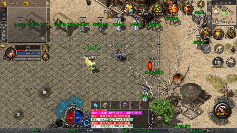 XO三端引擎传奇手游【1.80龍之傳奇合击版】8月最新整理Win一键服务端+PC安卓苹果+详细搭建教程 - 元码工坊-元码工坊