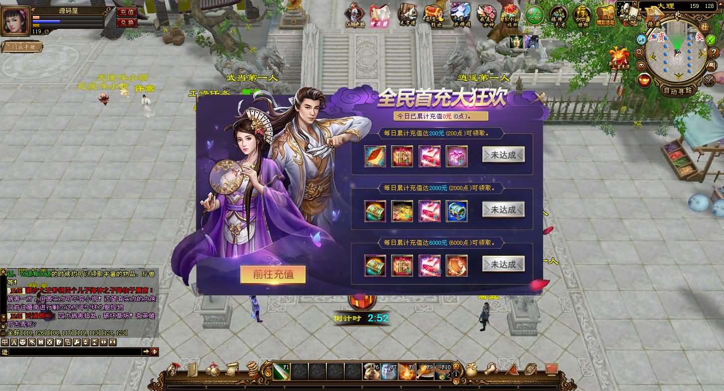 经典武侠端游【天龙八部之神兵天龙】最新整理单机一键即玩镜像端+Linux手工服务端+PC客户端+GM工具+详细搭建教程-元码工坊
