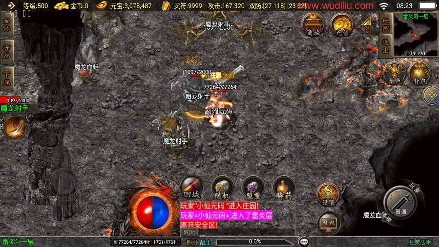 【战神引擎】独家升级-1.80比奇山庄君王极光炎魔三职业大背包[白猪3.1]版+视频教程+GM物品充值后台+亲测