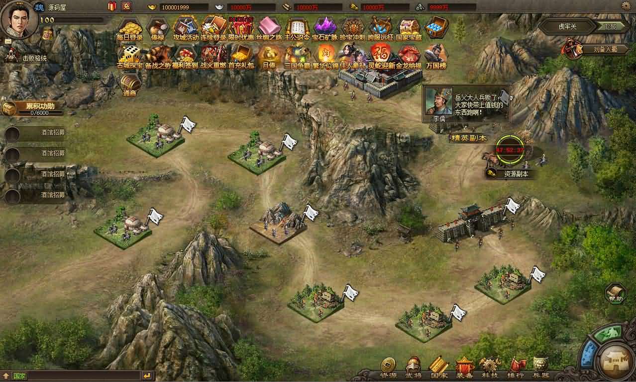 三国策略类国战页游【攻城掠地之6.0东吴大帝版】最新整理WIN系服务端+管理后台+详细外网教程-元码工坊