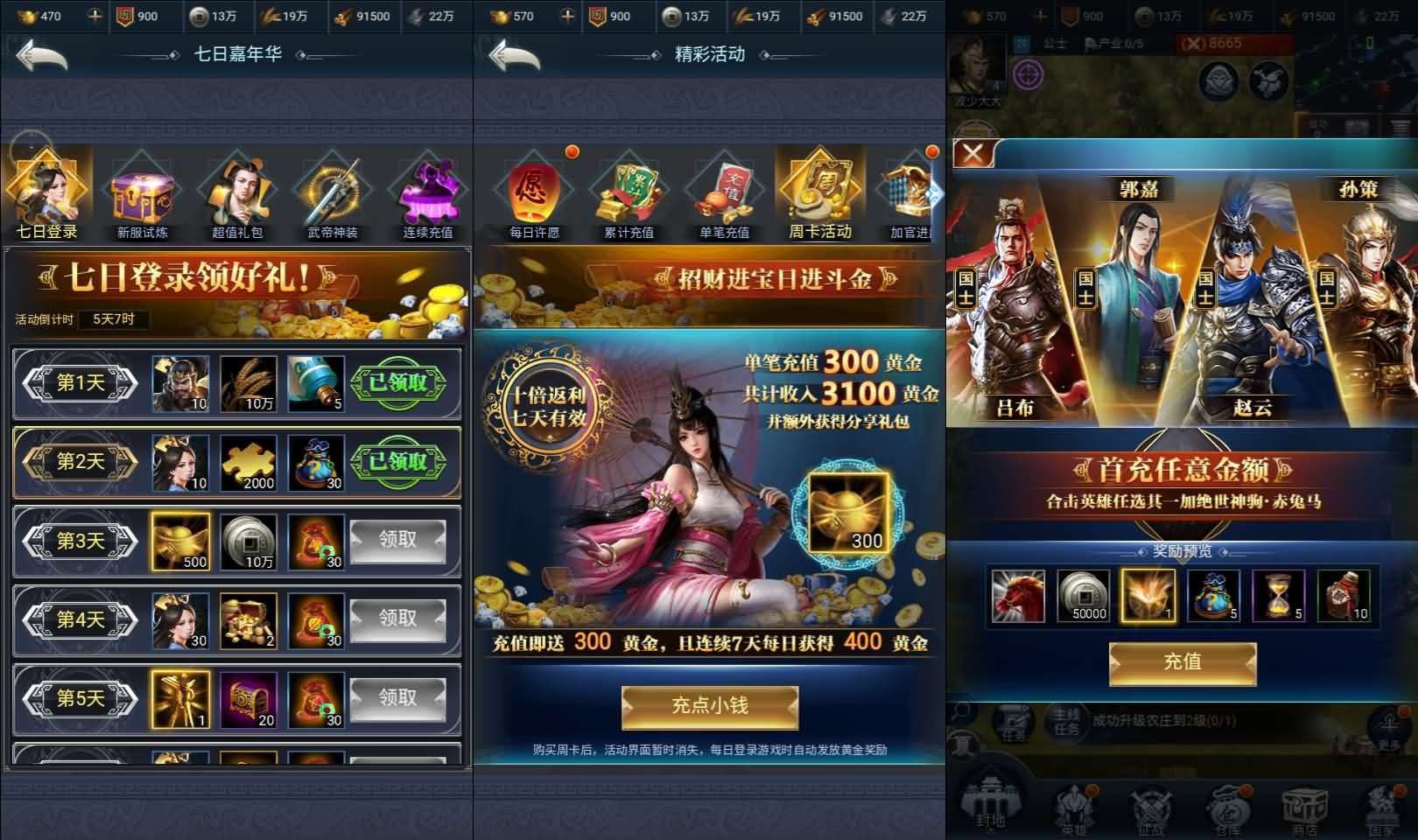 三网H5策略手游【三国·兵临天下代金券内购版】最新整理单机一键即玩镜像端+Linux手工服务端+管理后台+简易安卓客户端+详细搭建教程+视频教程+源码