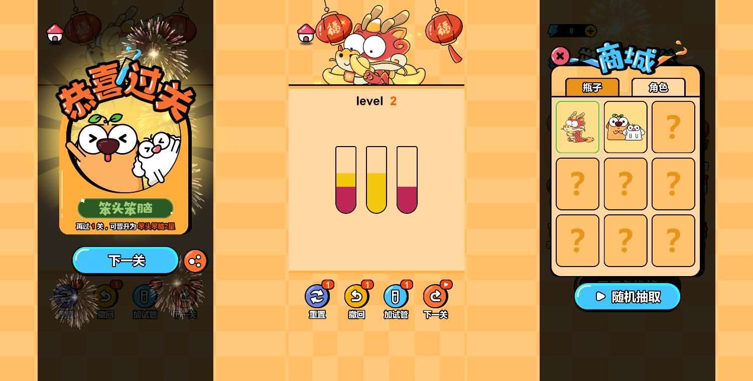 三网H5小游戏【倒水排序大师】最新整理WIN系服务端+Linux手工服务端+详细搭建教程+源码