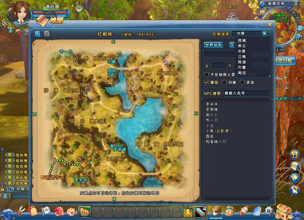 Q版武侠端游【麻辣江湖修复版】最新整理Linux手工服务端+PC客户端+网页注册+GM后台+详细搭建教程