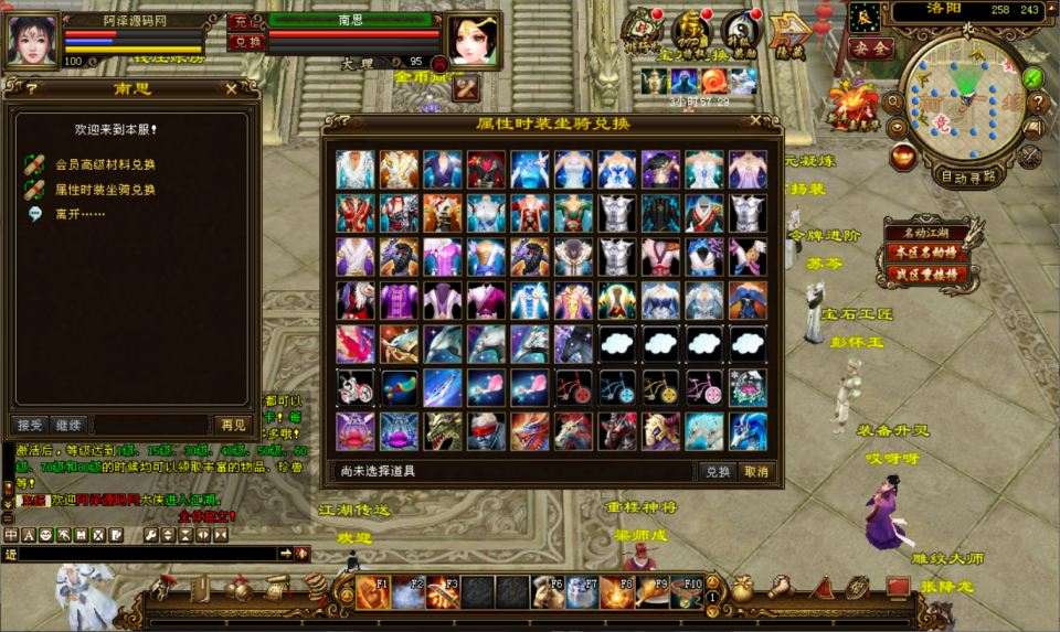 经典武侠端游【天龙八部之武神天龙】7月最新整理Linux手工服务端+GM工具+PC客户端+详细搭建教程