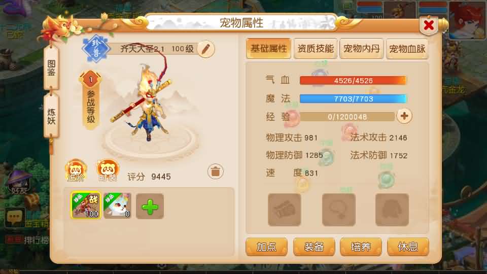MT3换皮MH【紫禁之巅2双经脉挂机尊享版】最新整理Linux手工服务端+安卓苹果双端+GM后台+详细搭建教程+全套源码