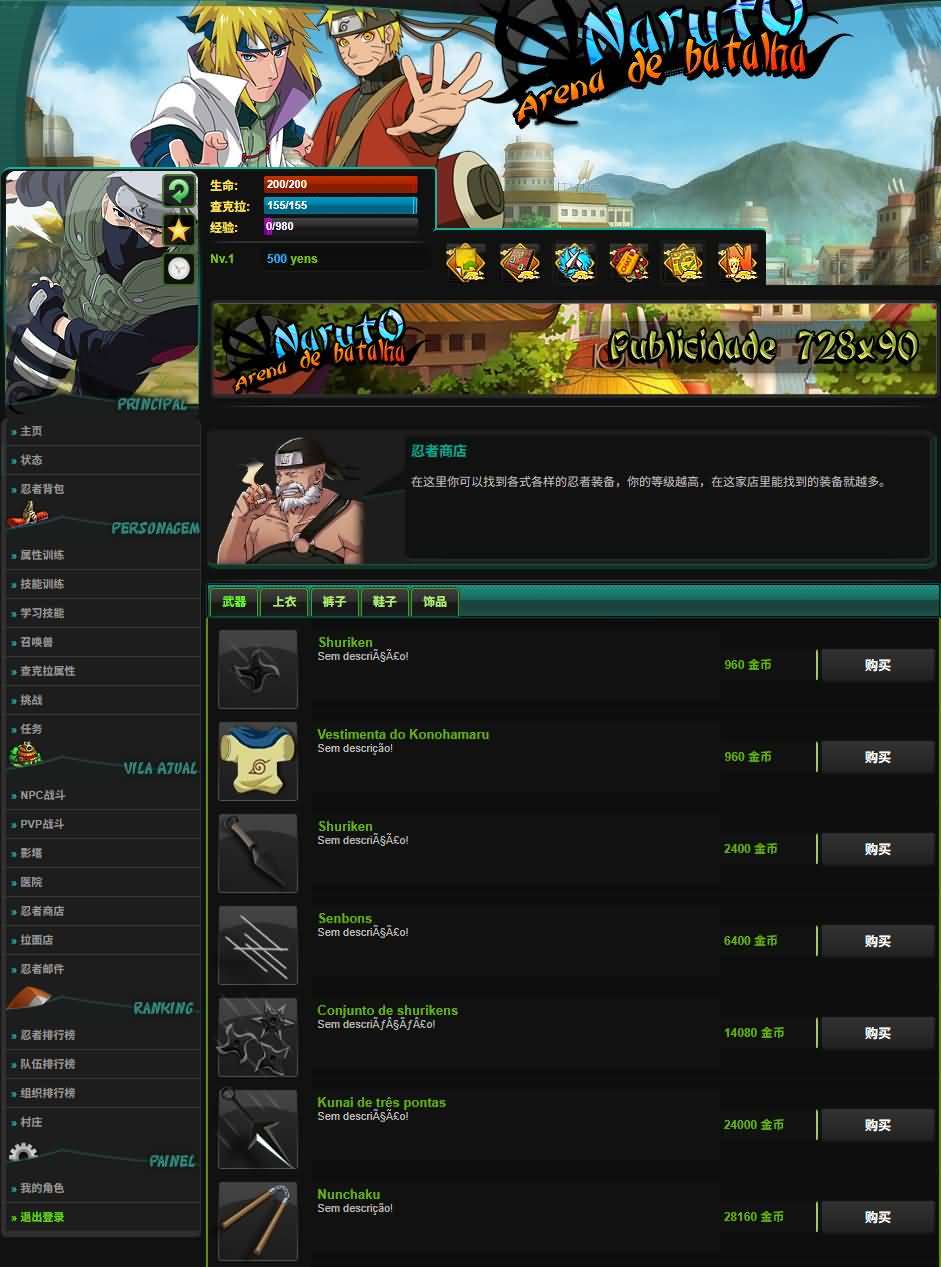 火影文字页游【火影竞技场】最新整理WIN系服务端+管理后台+详细搭建教程