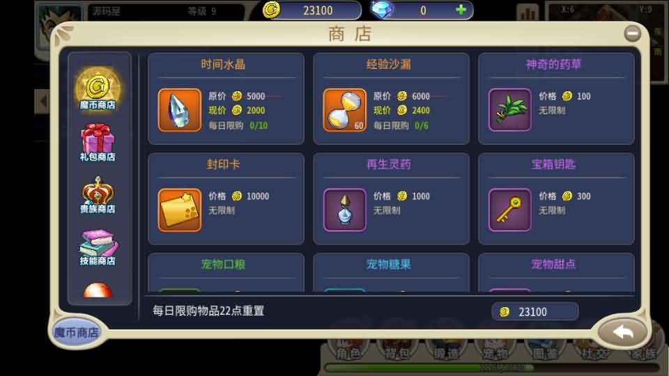 三网H5游戏【复古魔力归来H5高爆无限制互通修复版】最新整理Linux手工服务端+本地验证+管理后台+GM授权后台+安卓+详细搭建教程+视频教程