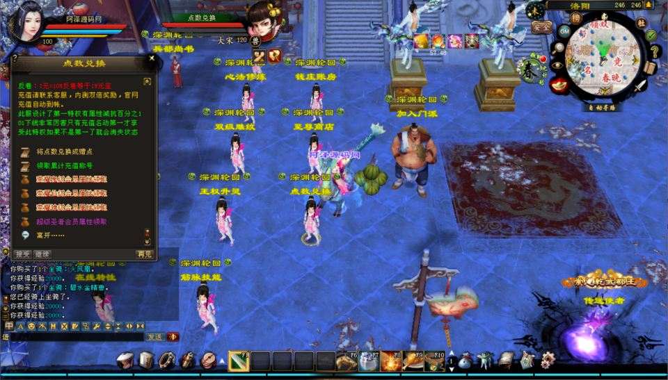 经典武侠端游【天龙八部之深渊轮回超变版】6月最新整理Linux手工服务端+GM工具+PC客户端+详细搭建教程