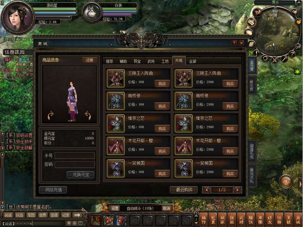 典藏2.5D回合端游【新问鼎之霸者】最新整理单机一键即玩镜像端+Linux手工服务端+修改教程+解包工具+装备修改工具+PC客户端+详细搭建教程