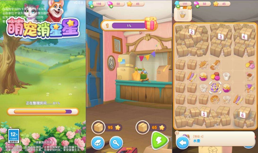 三网H5休闲游戏【房子改造合成H5】3月最新整理Linux手工服务端+Win一键服务端+解压即玩+简易安卓客户端+详细搭建教程 - 元码工坊-元码工坊