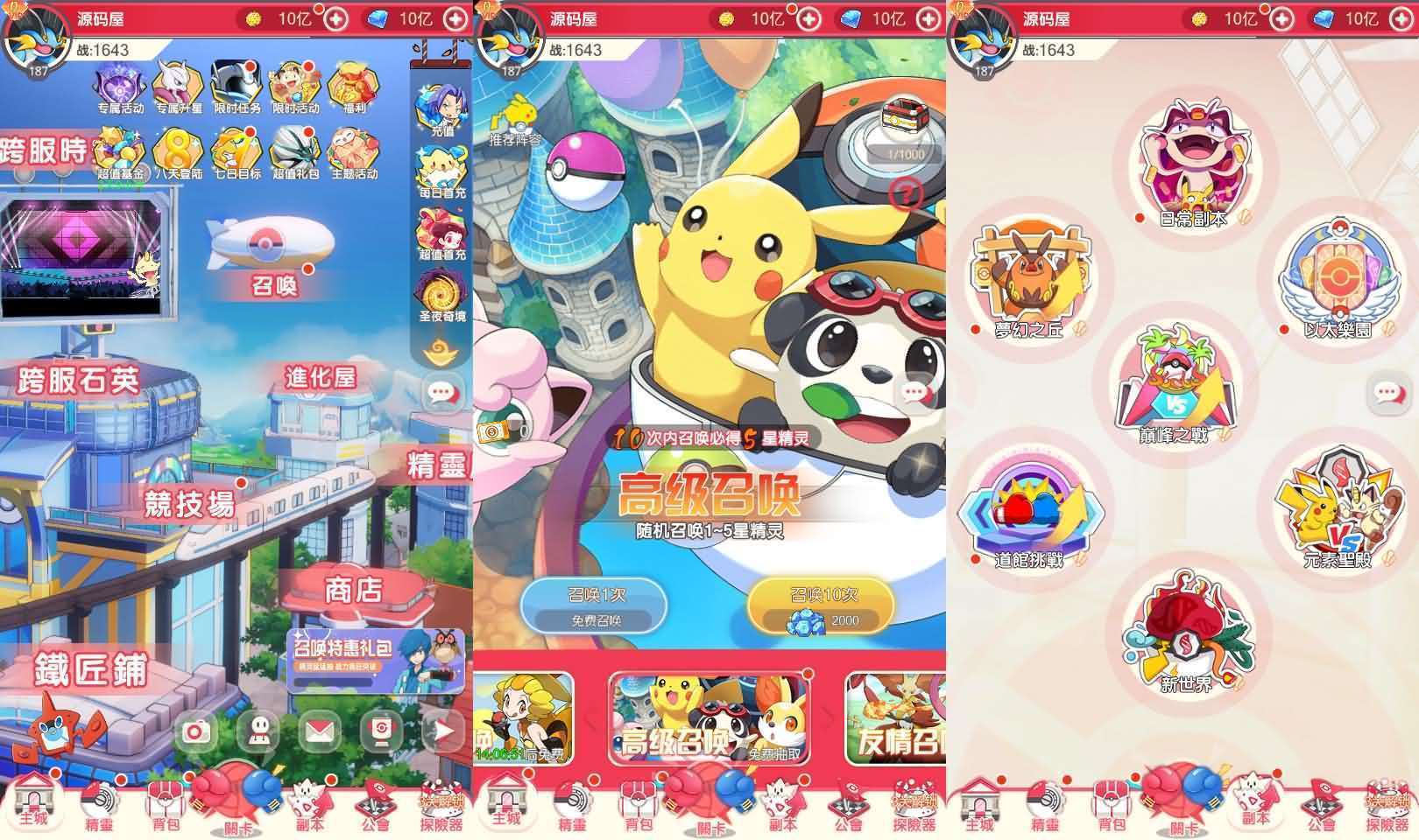 卡牌回合手游【口袋新世代多区跨服内购版】最新整理单机一键即玩镜像端+Linux手工服务端+GM授权后台+自定义英雄+安卓+详细搭建教程-元码工坊