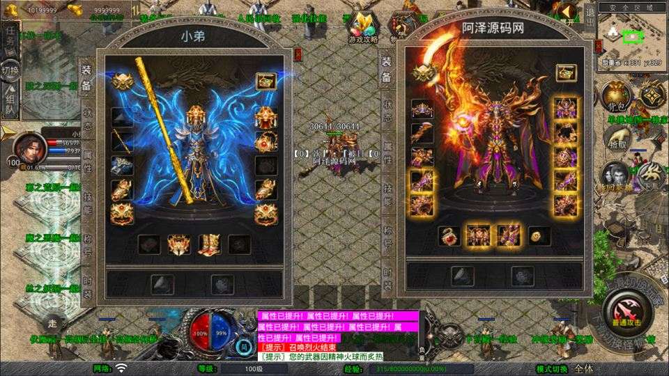 XO三端引擎传奇手游【1.80神武遮天合击版】7月最新整理Win一键服务端+PC安卓苹果+详细搭建教程+视频教程