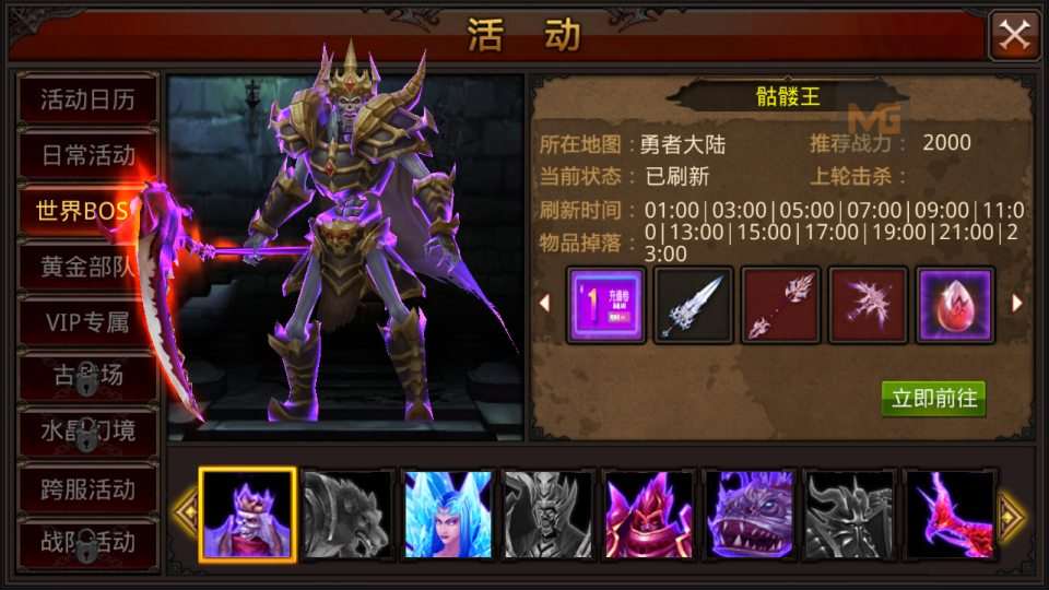 3D魔幻手游【全民奇迹8.3跨服修复版】8月最新整理Win一键服务端+加解密工具+GM授权后台+安卓苹果双端+详细搭建教程+视频教程