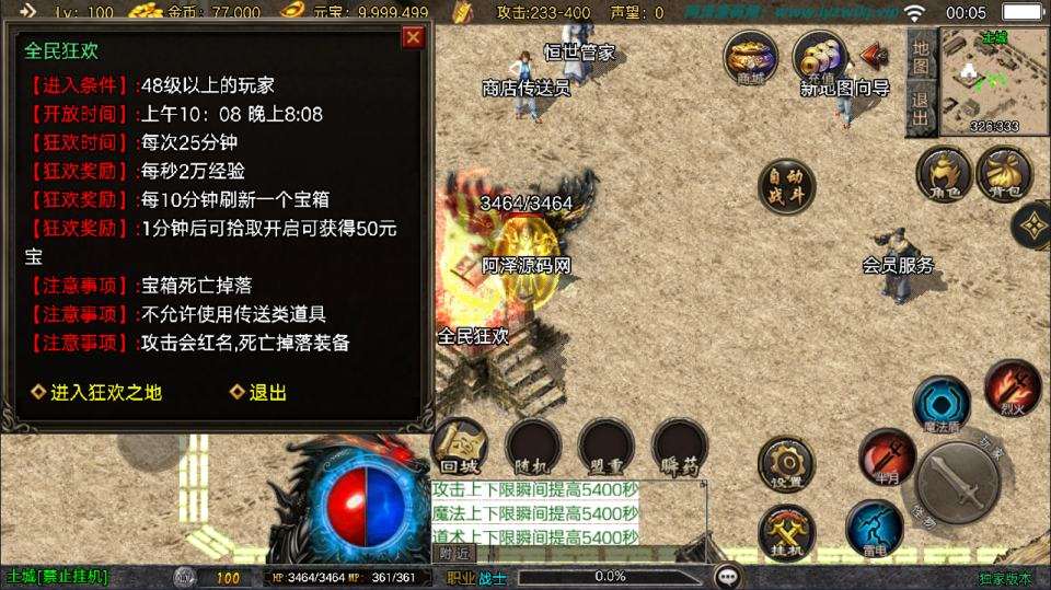 战神引擎传奇手游【1.80恒世复古三职业[白猪3.1]】11月最新整理Win一键服务端+GM授权后台+安卓苹果双端+详细搭建教程+视频教程