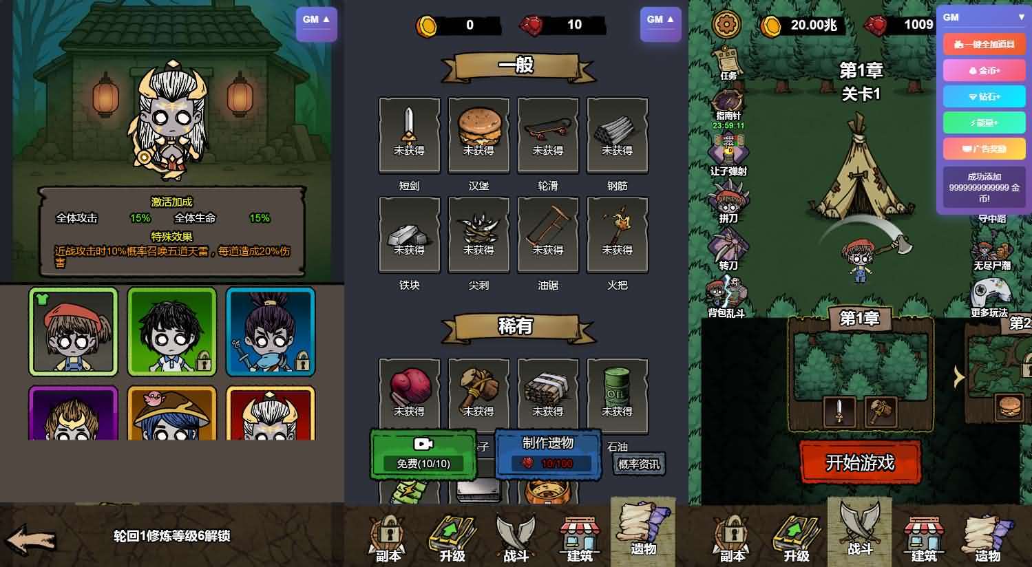 三网H5小游戏【生存大逃亡GM版】最新整理WIN系服务端+Linux手工服务端+详细搭建教程