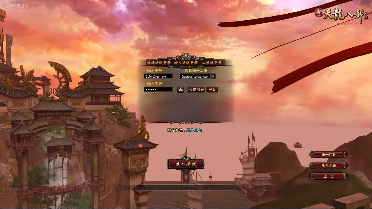 经典武侠端游【天龙八部之32位源端经典15门派】最新整理Linux+WIN手工服务端+PC客户端+GM工具+网页注册+网页充值+详细搭建教程-元码工坊