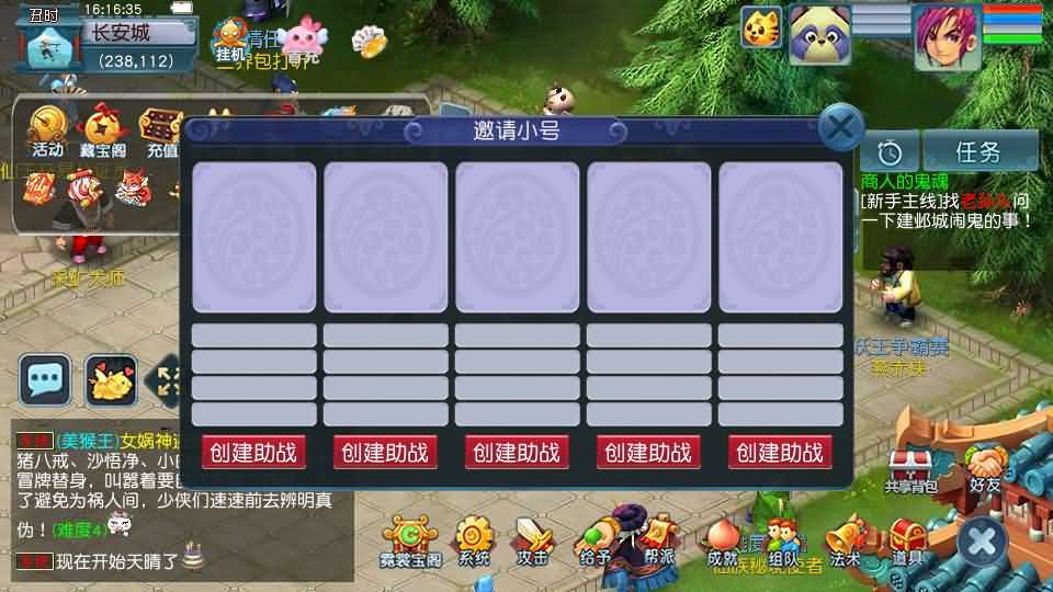 GGE2互通西游【神界天海西柚】最新整理Win系服务端+安卓苹果PC三端+内置GM工具+全套源码+详细搭建教程+视频教程
