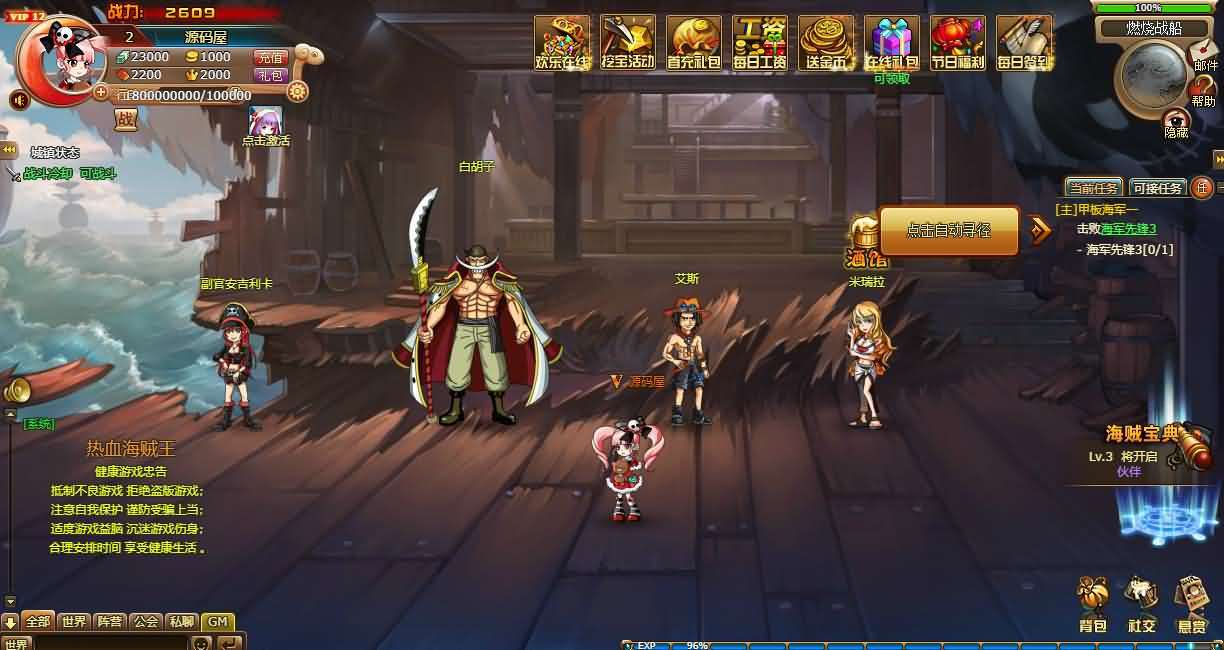 稀有回合页游【新版热血海贼王】最新整理单机一键即玩镜像端+Linux手工服务端+GM工具+全物品ID+详细外网搭建教程 - 元码工坊-元码工坊