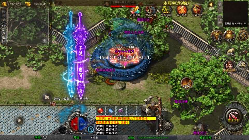 XO三端引擎传奇手游【1.80嗜血极品星王合击】最新整理Win系服务端+PC安卓苹果三端+加密工具+详细搭建教程