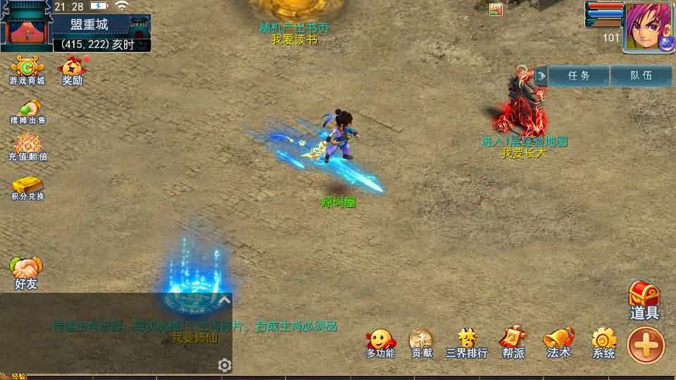 MT3换皮MH【单职业传奇梦幻】最新整理单机一键即玩镜像端+Linux手工服务端+安卓苹果双端+GM后台+详细搭建教程+全套源码