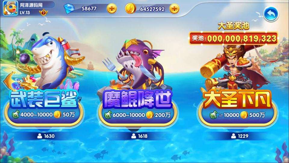 三网H5游戏【疯狂捕鱼H5内购版】4月最新整理Win半手工服务端+简易安卓客户端+详细搭建教程