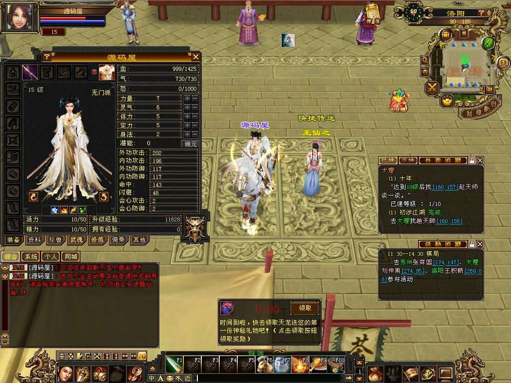 经典武侠端游【天龙八部之台服天龙源端宗师2】最新整理单机一键即玩镜像端+Linux手工服务端+PC客户端+GM工具+网页注册+详细搭建教程