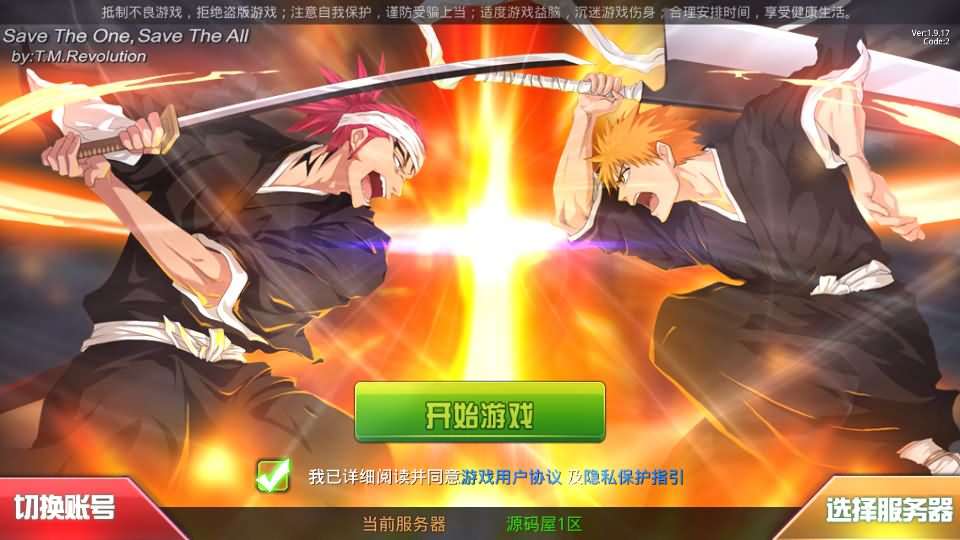 稀有横版格斗手游【死神觉醒之灵魂冲击多区跨服版】最新整理单机一键即玩镜像端+LINUX手工服务端+安卓+多区跨服+管理后台+CDK授权后台+福利后台+解密工具+详细搭建教程-元码工坊