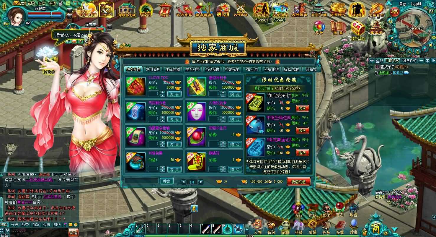 玄幻修真页游【凡人修真2之斗神弑妖】最新整理WIN系服务端+GM工具+详细搭建教程+外网教程