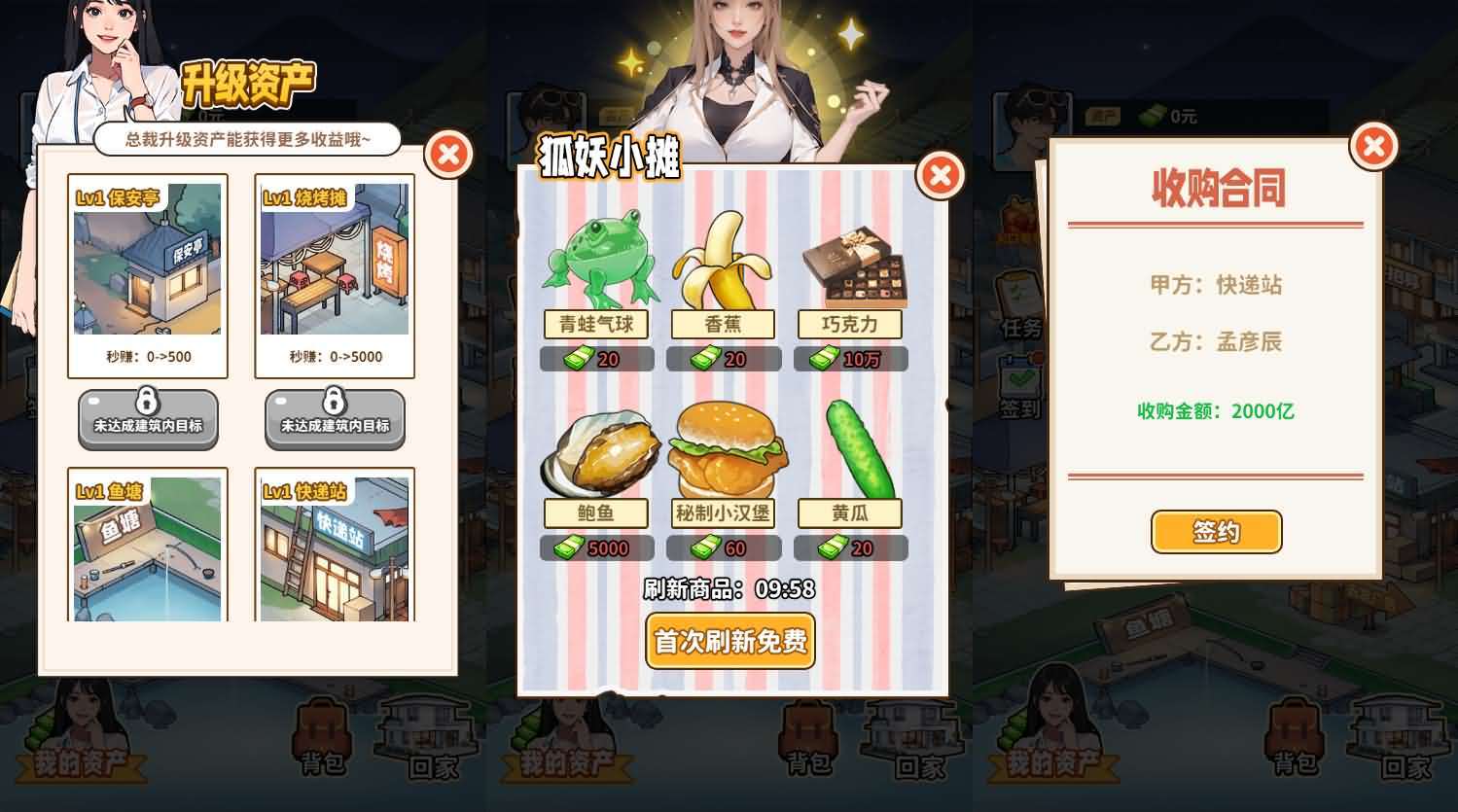 三网H5小游戏【白手起家模拟器】最新整理WIN系服务端+Linux手工服务端+详细搭建教程