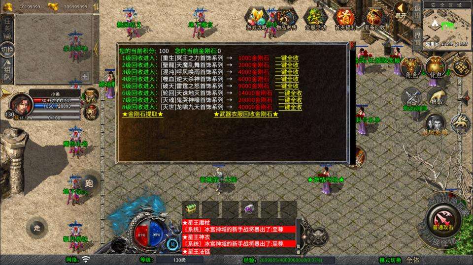 XO三端引擎传奇手游【1.80龙城暴风合击版】10月最新整理Win一键服务端+PC安卓苹果+详细搭建教程+视频教程