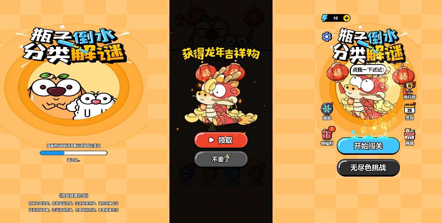 三网H5小游戏【倒水排序大师】最新整理WIN系服务端+Linux手工服务端+详细搭建教程+源码-元码工坊