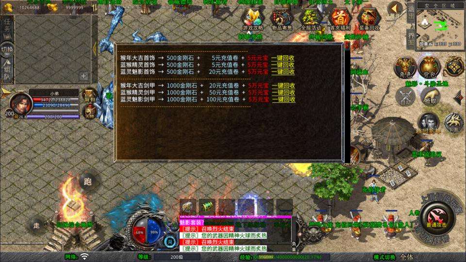 XO三端引擎传奇手游【1.80贪玩传奇星王合击版】9月最新整理Win一键服务端+PC安卓苹果+详细搭建教程+视频教程