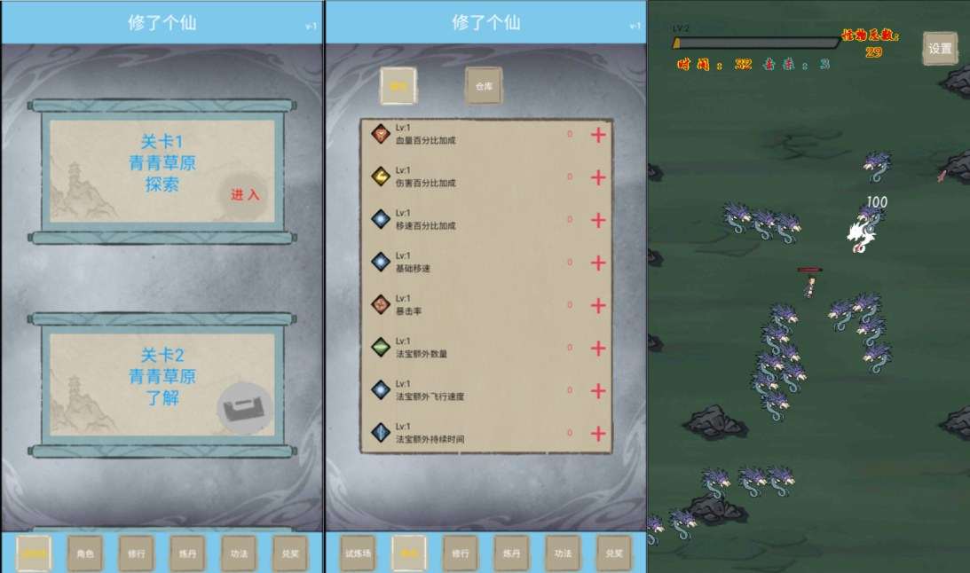 三网H5割草游戏【修了个仙H5】12月最新整理Linux手工服务端+Win一键服务端+逆向前端源码+解压即玩+详细搭建教程-元码工坊