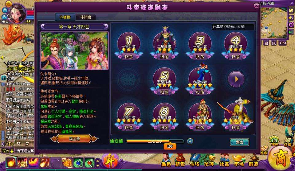 稀有精品页游【斗破苍穹神境版】8月最新整理Linux手工服务端+管理后台+详细外网搭建教程