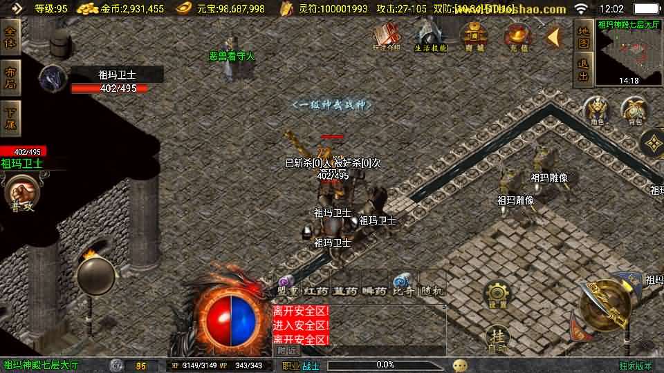 战神引擎传奇手游【176风云复古-白猪3.1】最新整理Win系复古务端+安卓苹果双端+GM授权物品后台+详细搭建教程 - 元码工坊-元码工坊