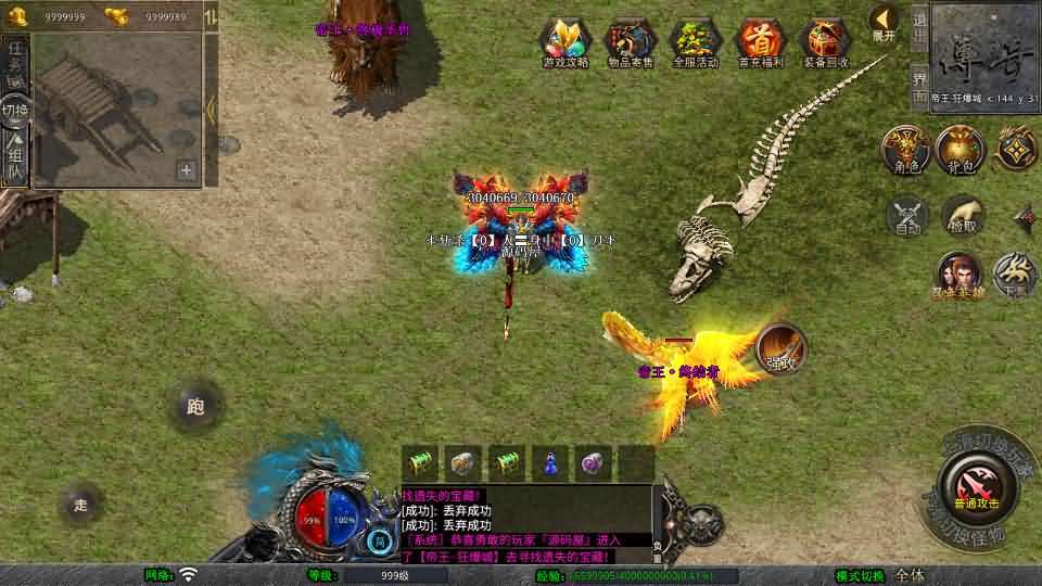 XO三端引擎传奇手游【1.80魅影合击靓装版】最新整理Win系服务端+PC安卓苹果三端+加密工具+详细搭建教程