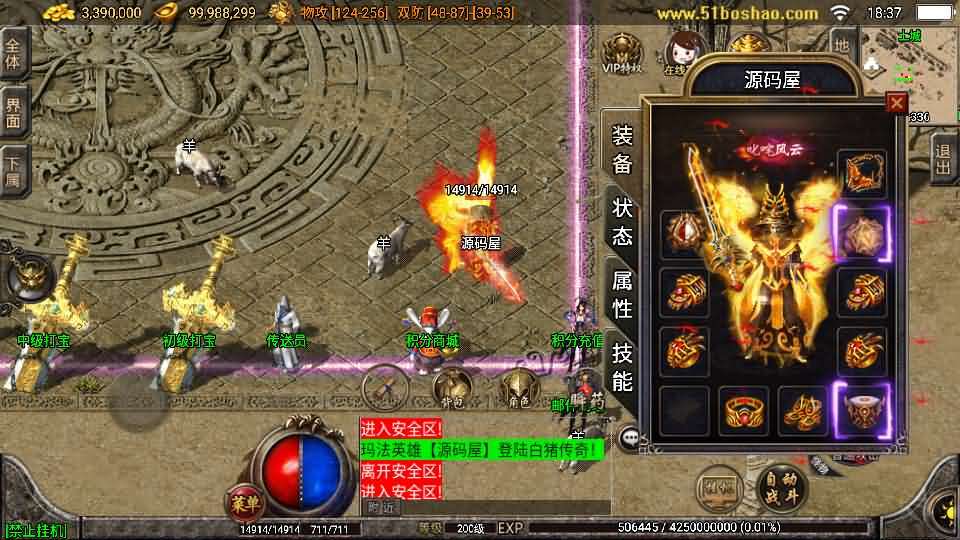 战神引擎传奇手游【1.80战神火龙终极自改版】最新整理WIN系特色服务端+安卓苹果双端+GM授权物品后台+详细搭建教程 - 元码工坊-元码工坊